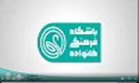 نماهنگ 